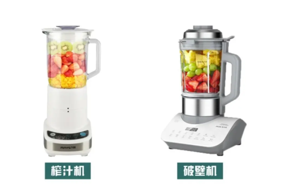破壁機、榨汁機